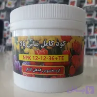 کود کامل پتاس بالا NPK 5-5-45+TE