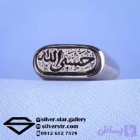 انگشتر مردانه کپسولی عقیق مشکی نقش حسبی الله کد 1673