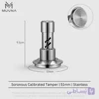 تمپر قهوه فنری تمام استیل ساناروس – 51mm برند muvna