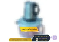دستگاه کلاژن گیر برقی حلزون خانگی