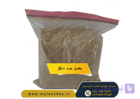 مکمل ضد انگل حلزون اچاتینا البینو