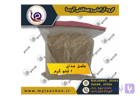 مکمل غذایی حلزون 1 کیلو