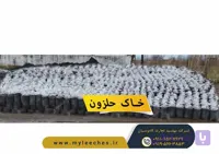 محموله صنعتی ۵۰ کیلویی خاک حلزون | بستر فارم‌های بزرگ با قیمت همکاری 🚜