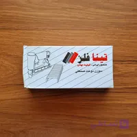 سوزن منگنه 13/8 تینا فلز