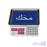 ترازو دیجیتال محاسباتی محک مدل FO-1792
