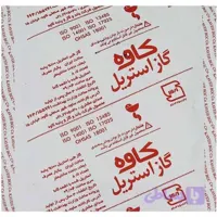 گاز استریل کاوه سایز ۱۰*۱۰
