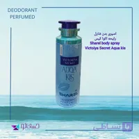 اسپری بدن شارل رایحه ویکتوریا سکرت اکوا کیس _ Auqa kis