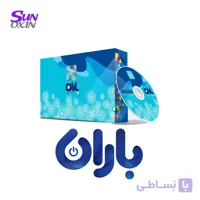 نرم افزار باران
