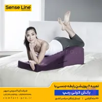 بالش لاولی رمپ