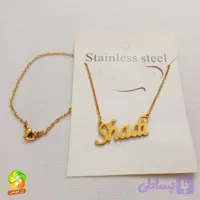گردنبند اسم شادی استیل