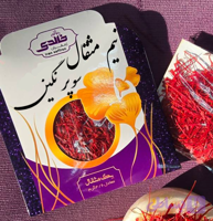 نیم مثقال زعفران سوپر نگین