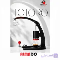 اسپرسوساز حرفه ای جدید اهرمی چری بارومتردار مدل توتورو+ TOTOROمخصوص کافه داران محترم