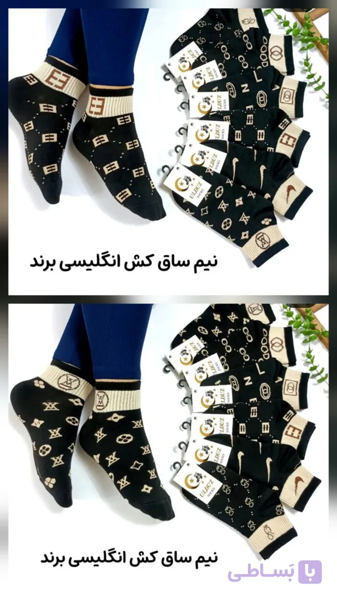 جوراب