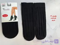 جوراب ساپورتی پنتی گندمی بدون پاشنه