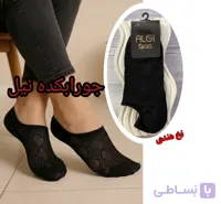 جوراب قوزکی