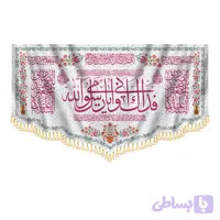 کتیبه مخمل 17 ربیع