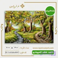 دانلود نقشه کامپیوتری منظره جاده کنار رود زیبا کد Mabcd6043