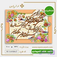 دانلود نقشه کامپیوتری آیات قرآنی کد Mabc25
