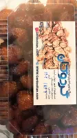 آلو بخارای ارگانیک آفتاب خشکِ تویسرکان – 1 کیلویی