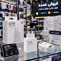 شارژر شیاومی
