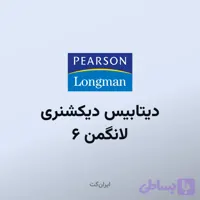 دیتابیس دیکشنری لانگمن 6