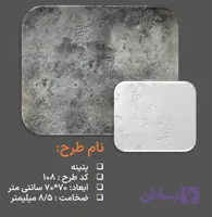 دیوارپوش فومی طرح پتینه کد ۱۰۸