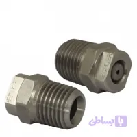 نازل آلمانی کارواش صنعتی