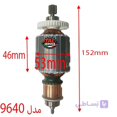 بالشتک 9640 کارواش