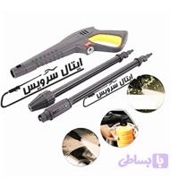 تفنگی و لانس کارواش خانگی کامل