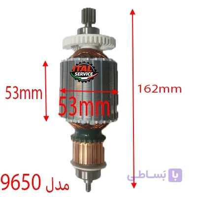 آرمیچر 9650 کارواش خانگی