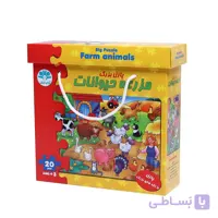 پازل بزرگ مزرعه حیوانات 20 قطعه