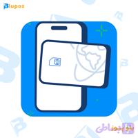 سیم کارت اعتباری شاپرک ویژه دستگاه کارتخوان سیار (بسته سالانه 12 گیگابایت)