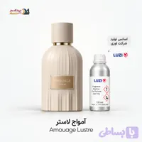 عطر آمواج لاستری (لوستری) | AMOUAGE Lustre