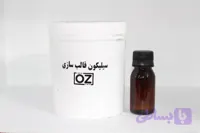 سیلیکون قالب سازی