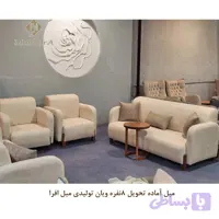 مبل آماده تحویل 8نفره ویان