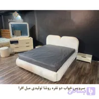 سرویس خواب دو نفره روشا