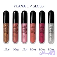 YUANA.برق لب LIPGLOSS یوانا 5 میل
