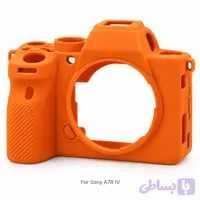 کاور دوربین سونی Sony A7R IV نارنجی