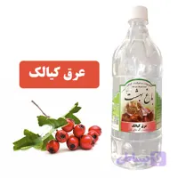 عرق-کیالک