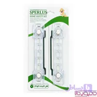 قفل کابینت کودک اسپرلوس بسته 2 عددی
