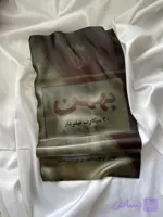 تابلو چروک طرح پاکت سیگاربهمن در ابعاد 40 در25