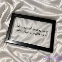 قاب رزق و روزی در ابعاد 20 در 30