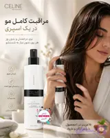 ماسک مو ۱۰ در ۱ سلین بدون آبکشی