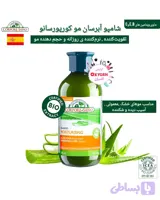 شامپو آبرسان مو کورپورسانو مدل آلوئه ورا