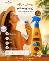 اسپری ضد آفتاب صورت و بدن بل جاردین SPF 30 با خاصیت برنزه کننده