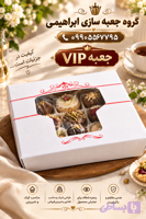 جعبه شیرینی پنجره دار عمومی