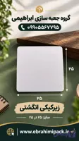 زیر کیکی مربع 25 در 25 سانت
