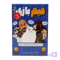 بازی فکری مدل میم بازی مناسب برای سن بالای 13 سال