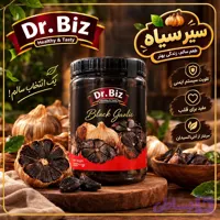 سیر سیاه فرآوری شده طبیعی