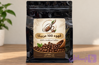 قهوه 100 عربیکا کلاسیک